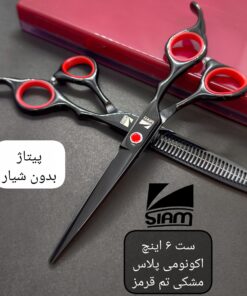 ست کات و پیتاژ اکونومی فینی 6 اینچ پیتاژ بدون شیار